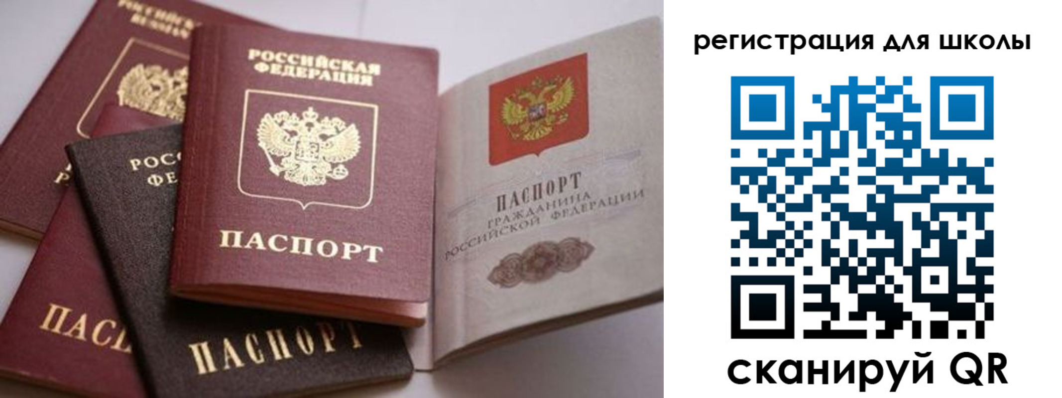 временная регистрация в квартире в Советске